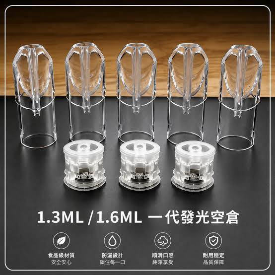 SP2S 一代空煙彈殼 1.3ML｜LANA 等多款一代設備通用｜防漏穩定空倉